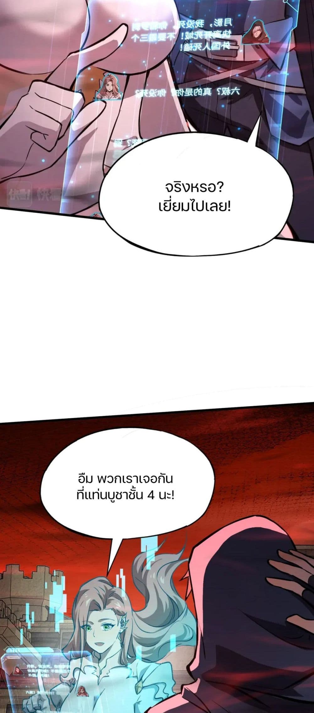 อ่านมังงะใหม่ ก่อนใคร 1668manga.com
