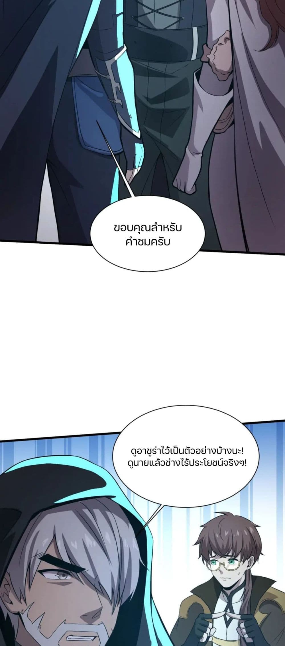 อ่านมังงะใหม่ ก่อนใคร 1668manga.com