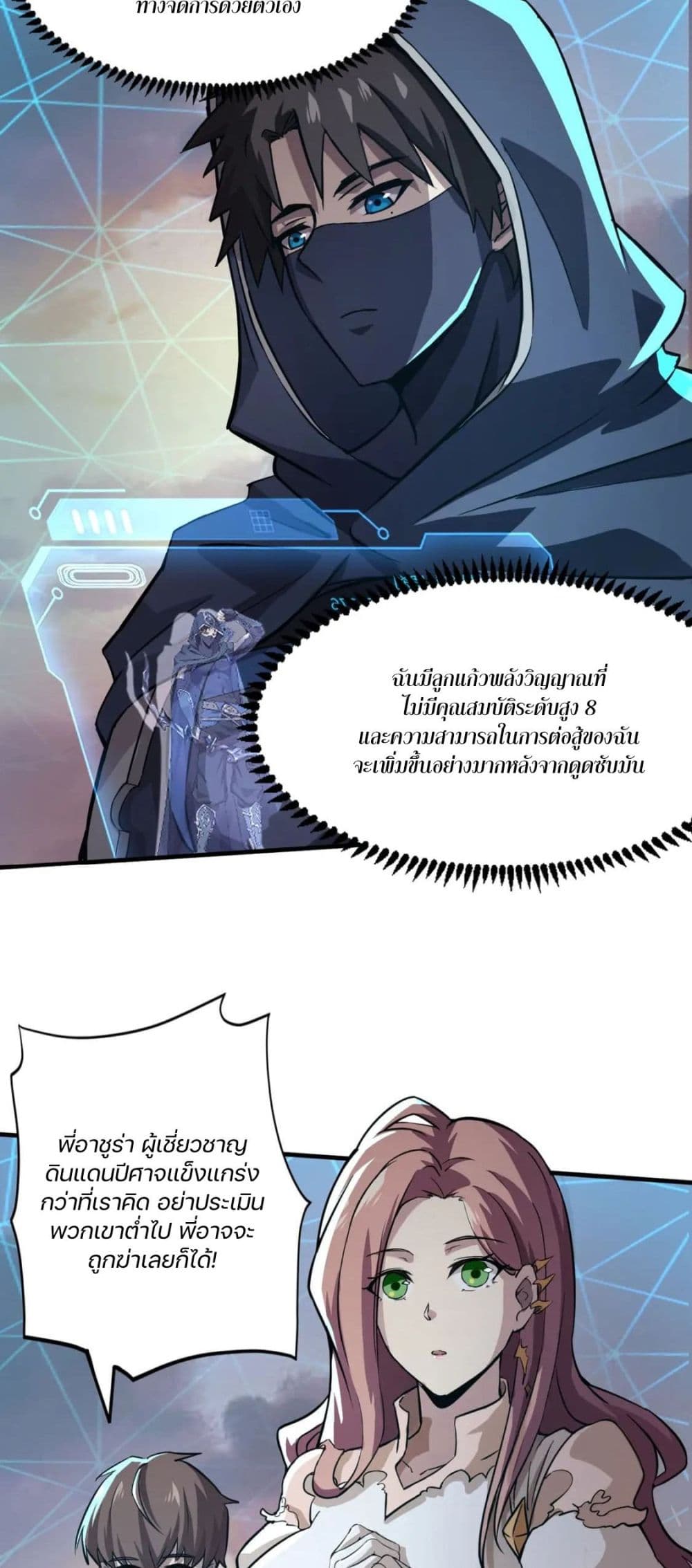 อ่านมังงะใหม่ ก่อนใคร 1668manga.com