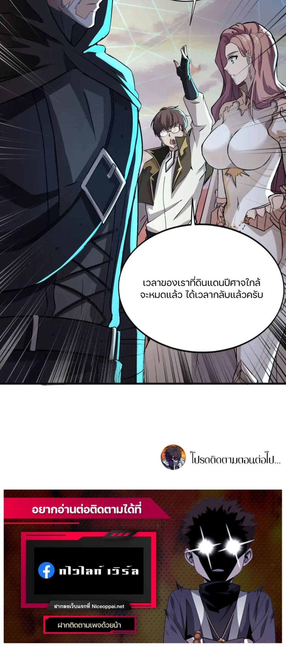 อ่านมังงะใหม่ ก่อนใคร 1668manga.com