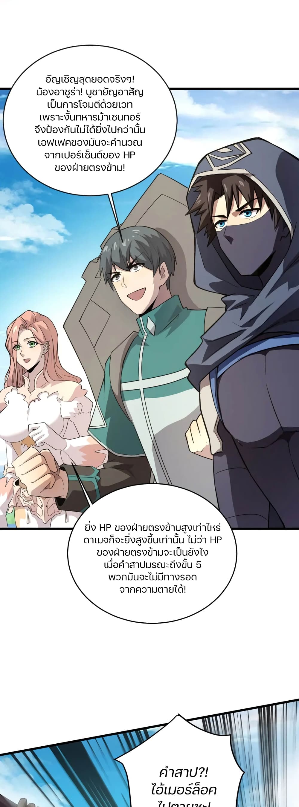 อ่านมังงะใหม่ ก่อนใคร 1668manga.com