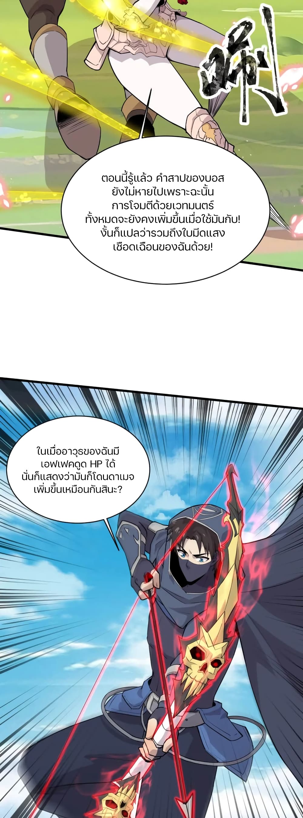 อ่านมังงะใหม่ ก่อนใคร 1668manga.com