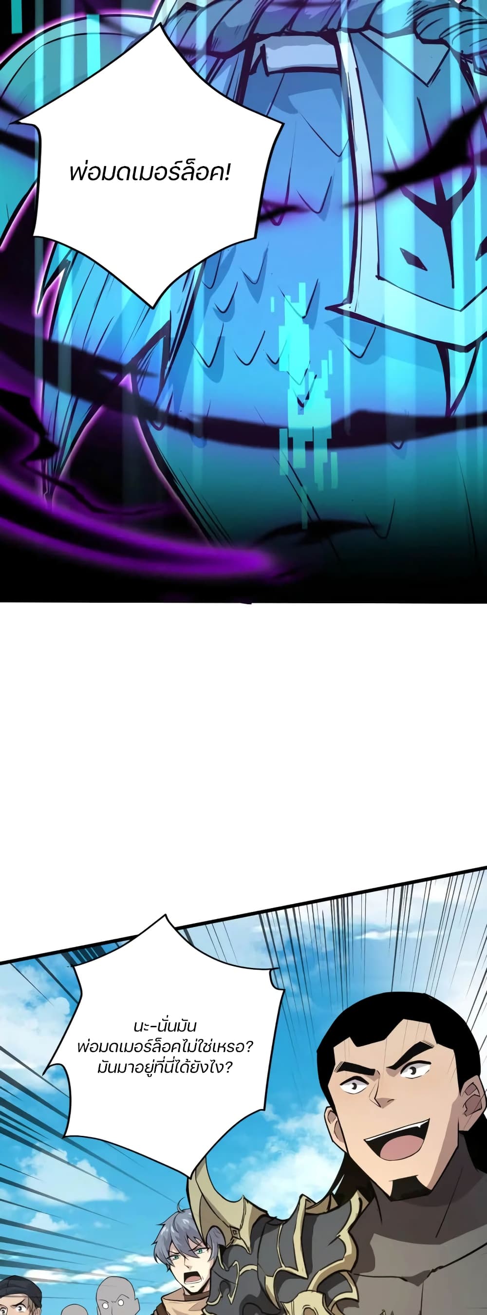 อ่านมังงะใหม่ ก่อนใคร 1668manga.com