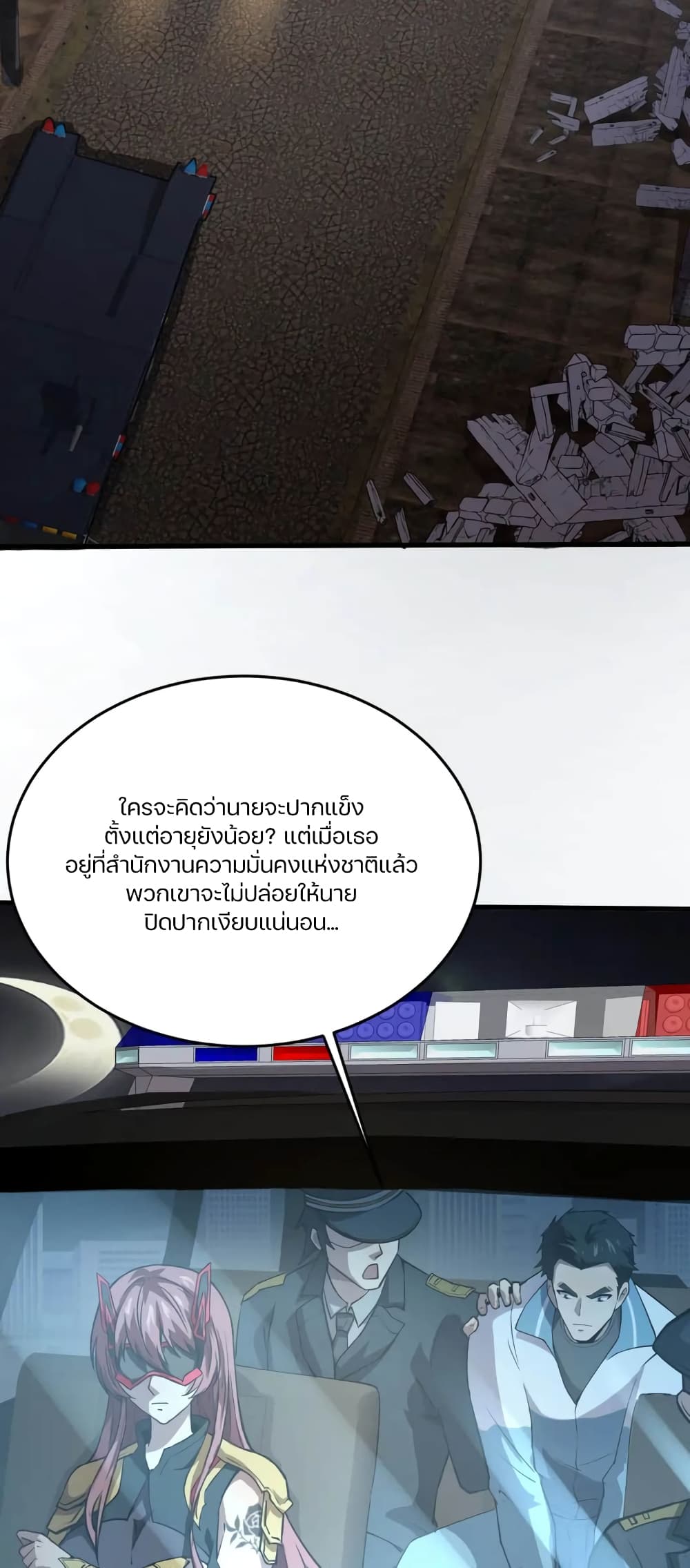 อ่านมังงะใหม่ ก่อนใคร 1668manga.com