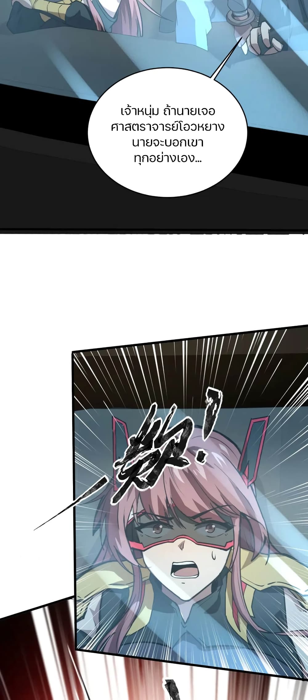 อ่านมังงะใหม่ ก่อนใคร 1668manga.com
