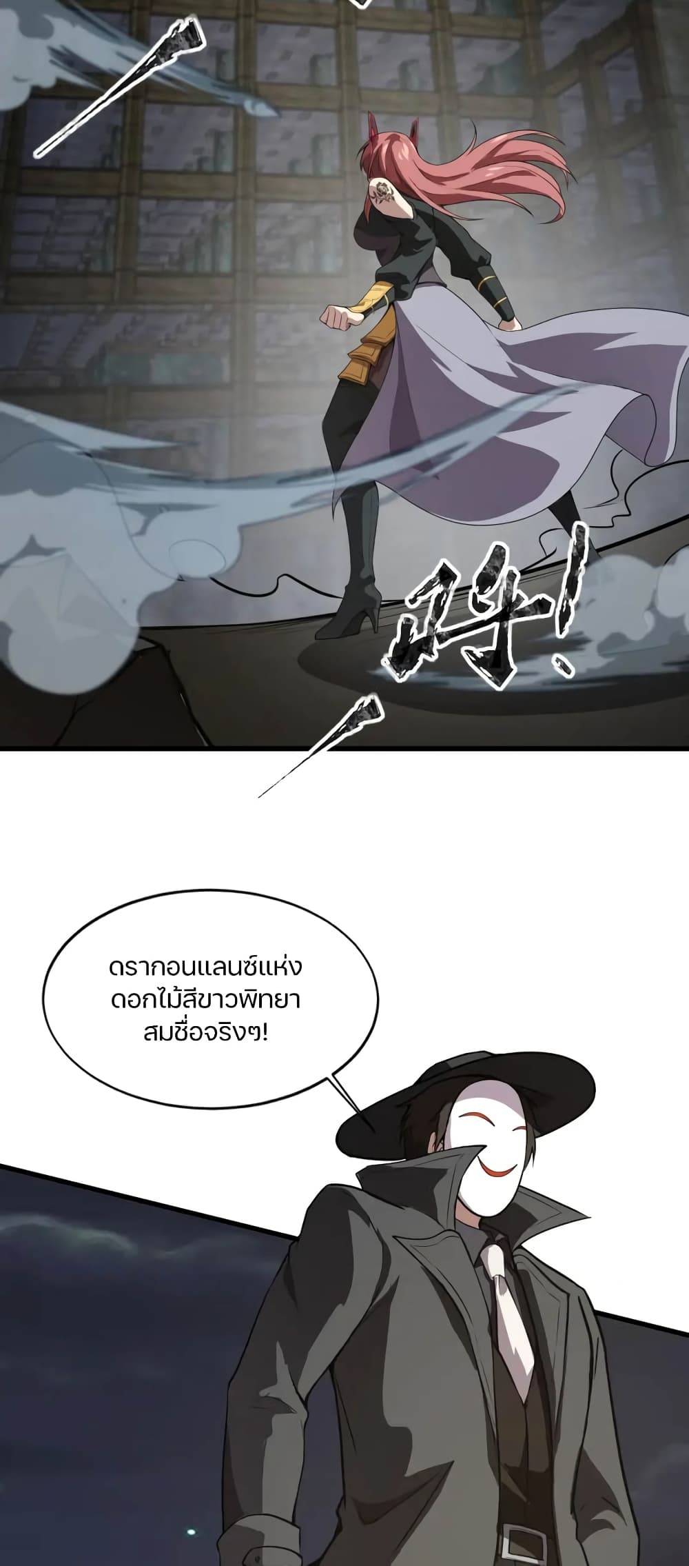 อ่านมังงะใหม่ ก่อนใคร 1668manga.com