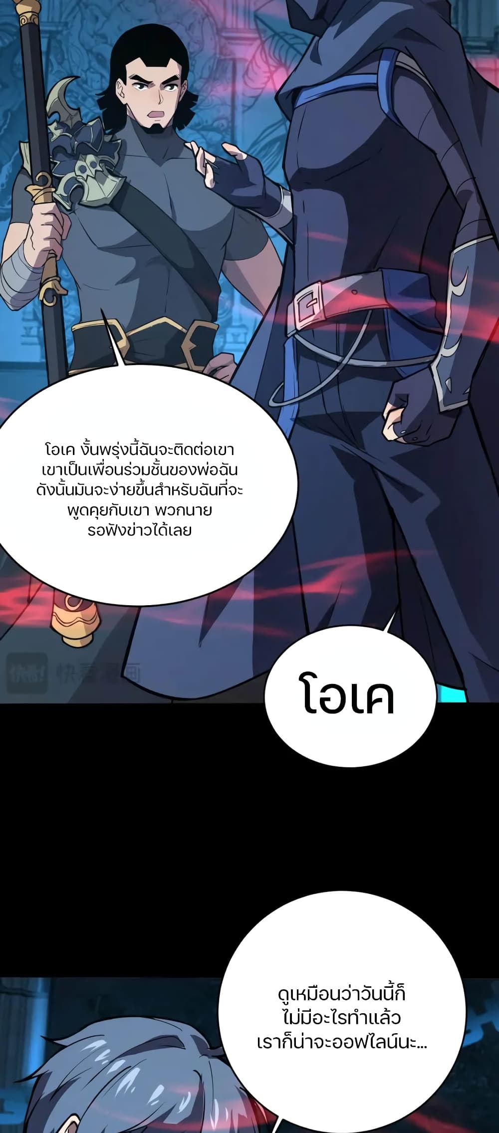 อ่านมังงะใหม่ ก่อนใคร 1668manga.com