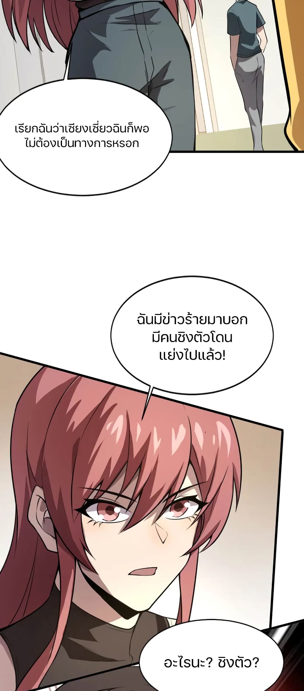 อ่านมังงะใหม่ ก่อนใคร 1668manga.com