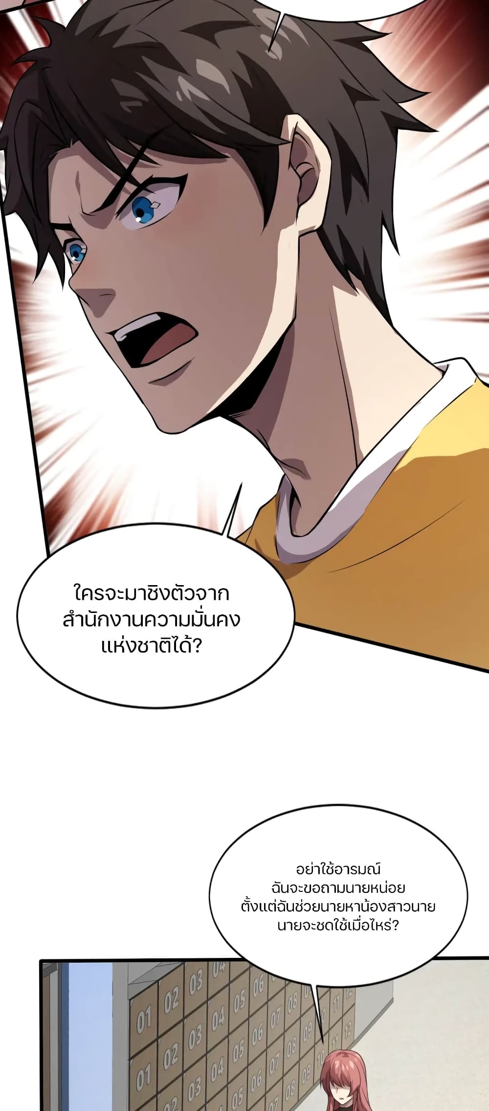 อ่านมังงะใหม่ ก่อนใคร 1668manga.com