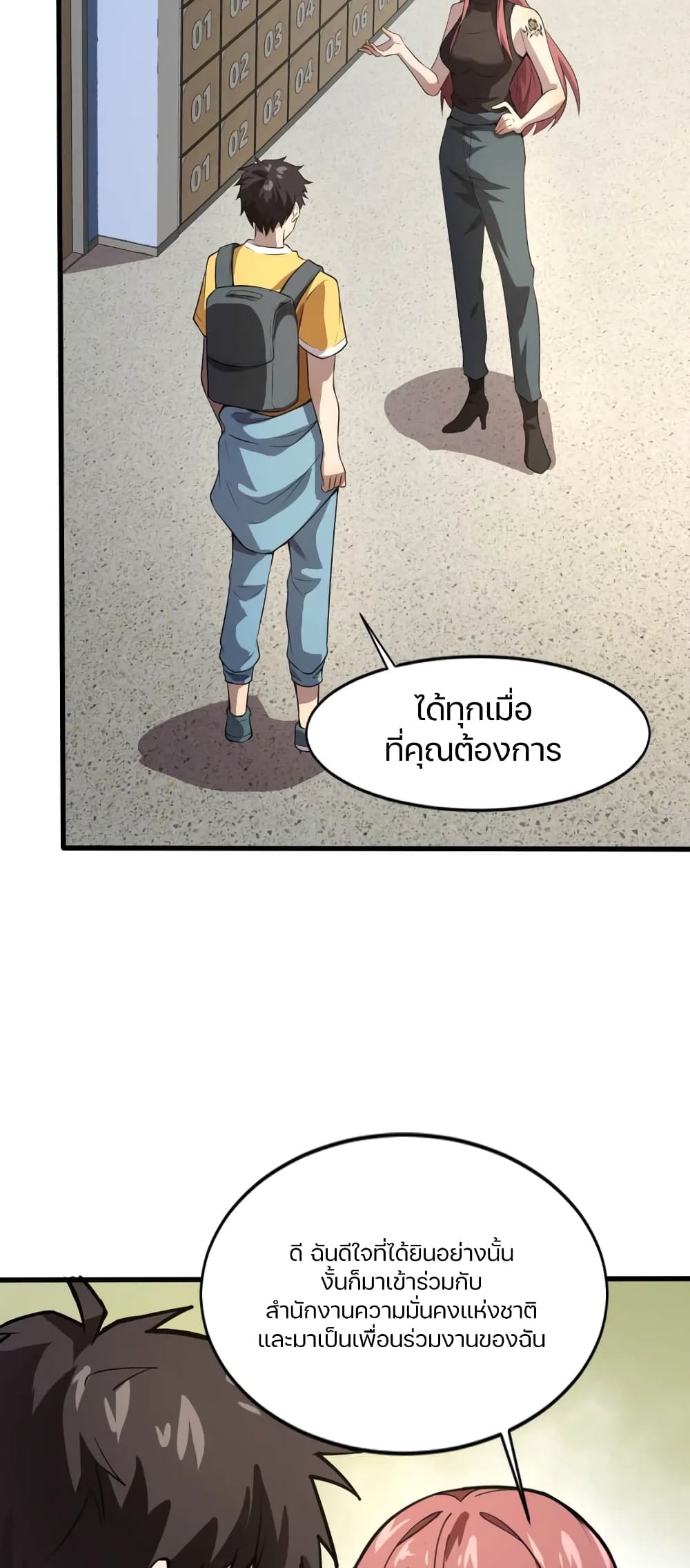 อ่านมังงะใหม่ ก่อนใคร 1668manga.com