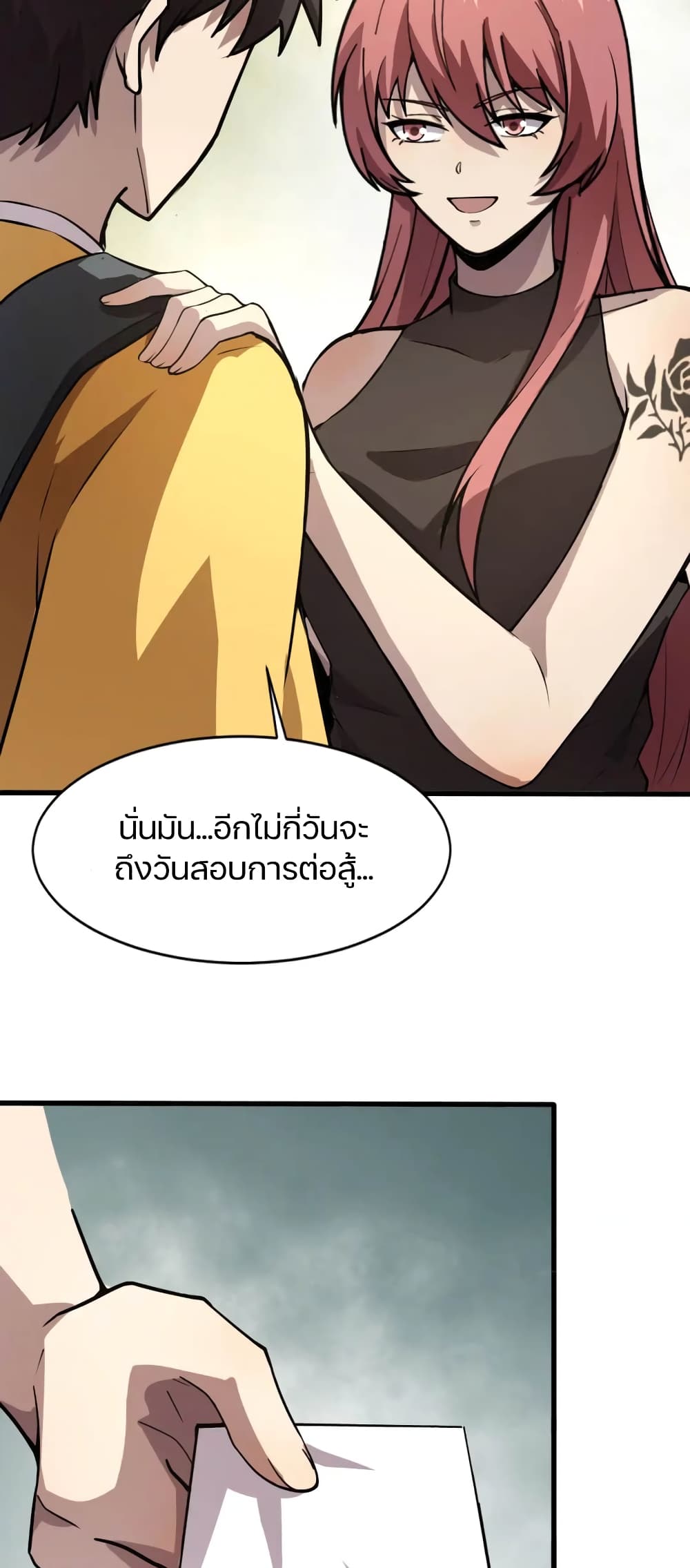 อ่านมังงะใหม่ ก่อนใคร 1668manga.com