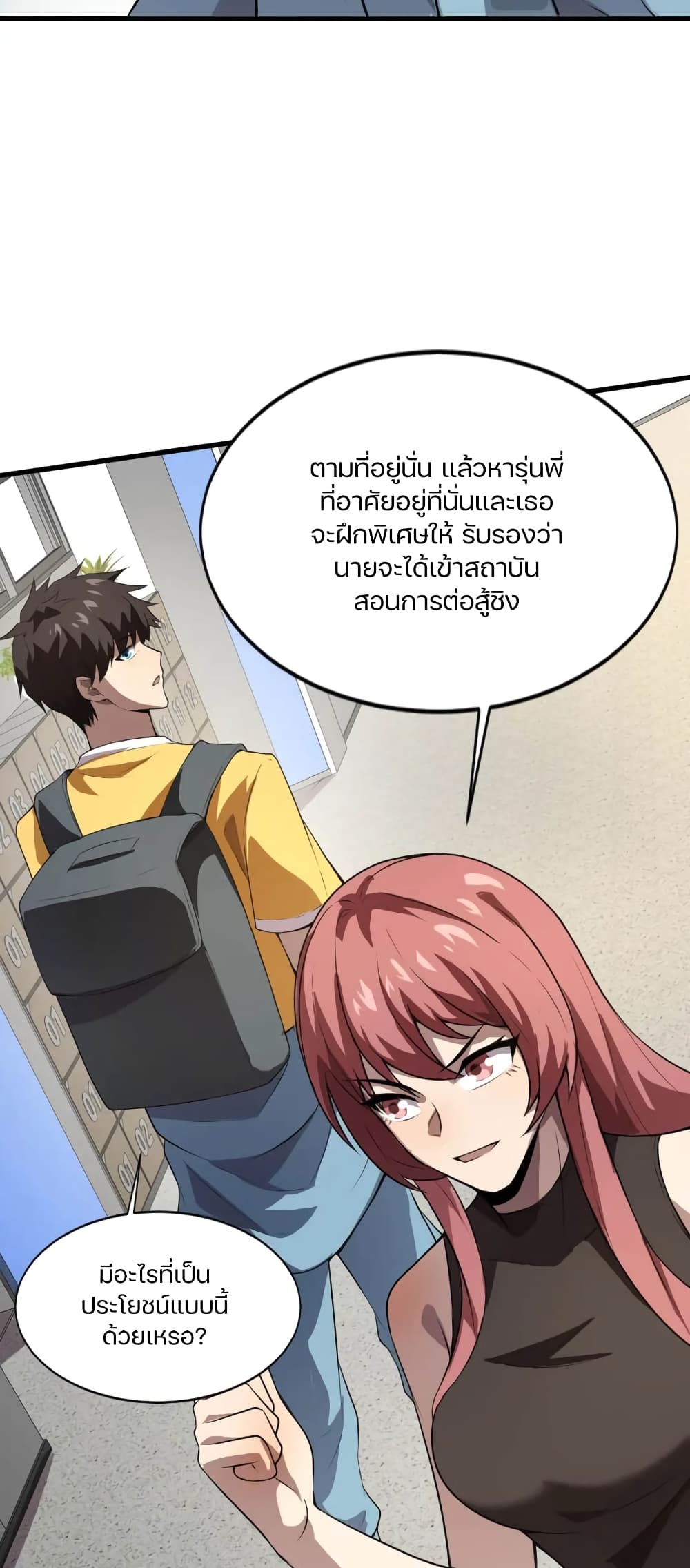 อ่านมังงะใหม่ ก่อนใคร 1668manga.com