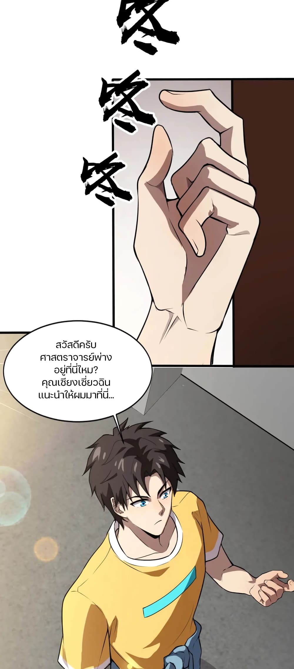 อ่านมังงะใหม่ ก่อนใคร 1668manga.com