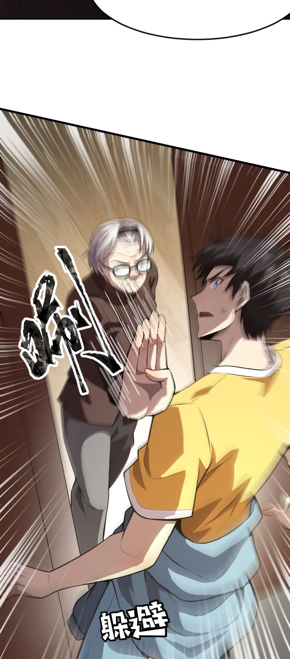 อ่านมังงะใหม่ ก่อนใคร 1668manga.com