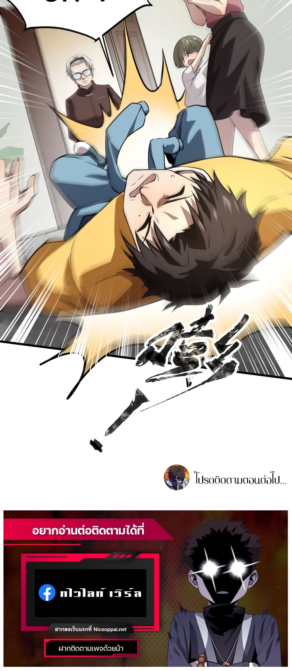 อ่านมังงะใหม่ ก่อนใคร 1668manga.com