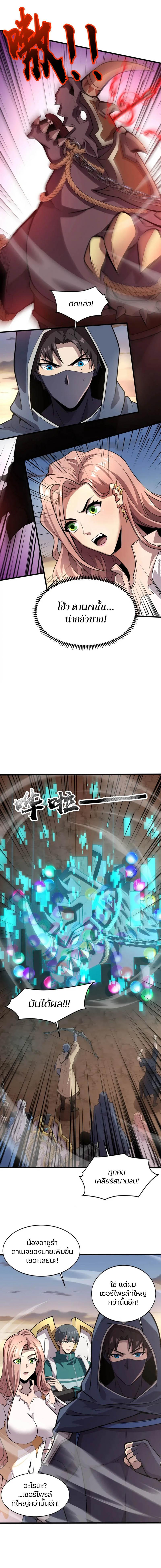 อ่านมังงะใหม่ ก่อนใคร 1668manga.com
