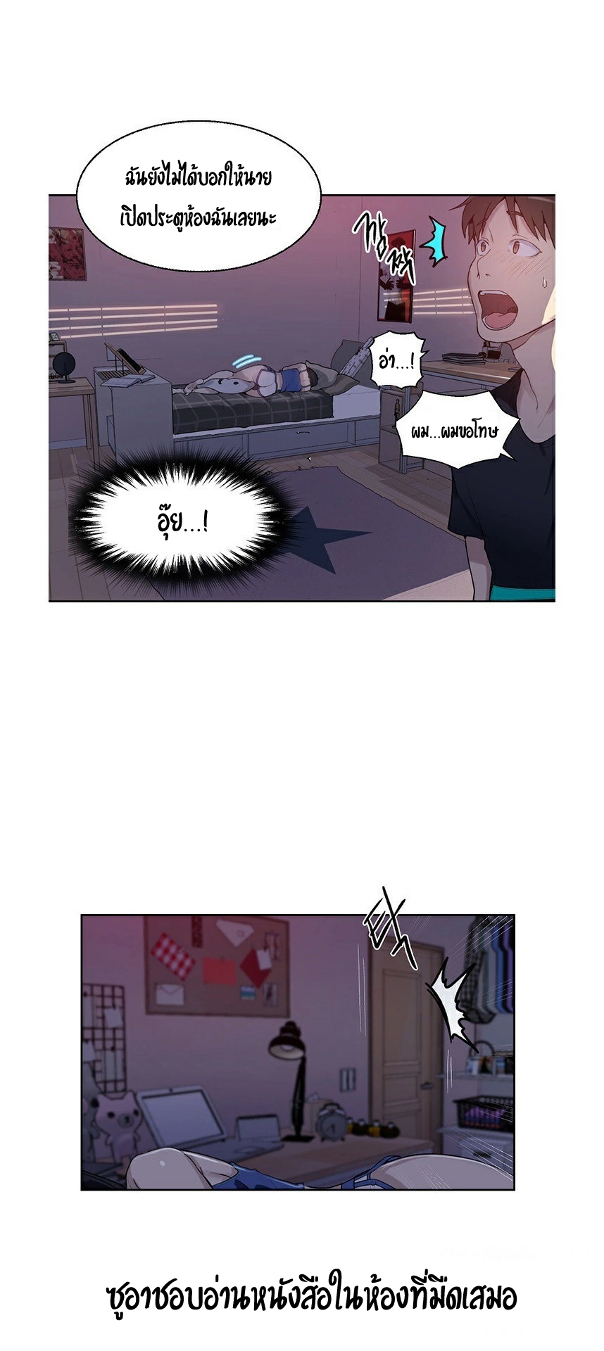 อ่านมังงะใหม่ ก่อนใคร 1668manga.com