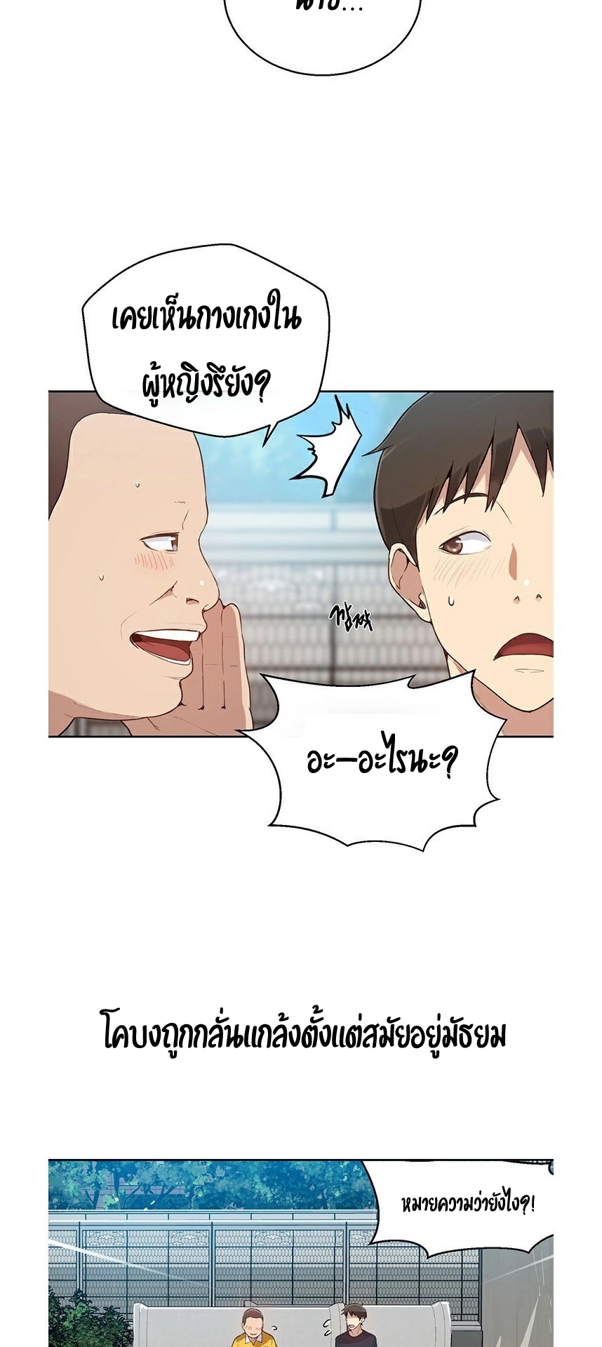 อ่านมังงะใหม่ ก่อนใคร 1668manga.com