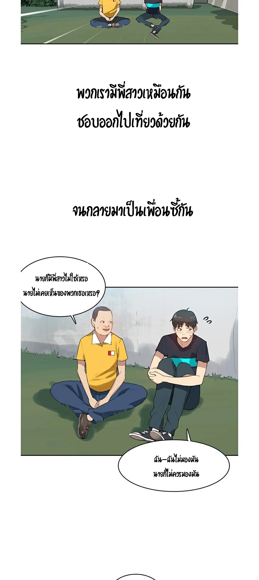 อ่านมังงะใหม่ ก่อนใคร 1668manga.com