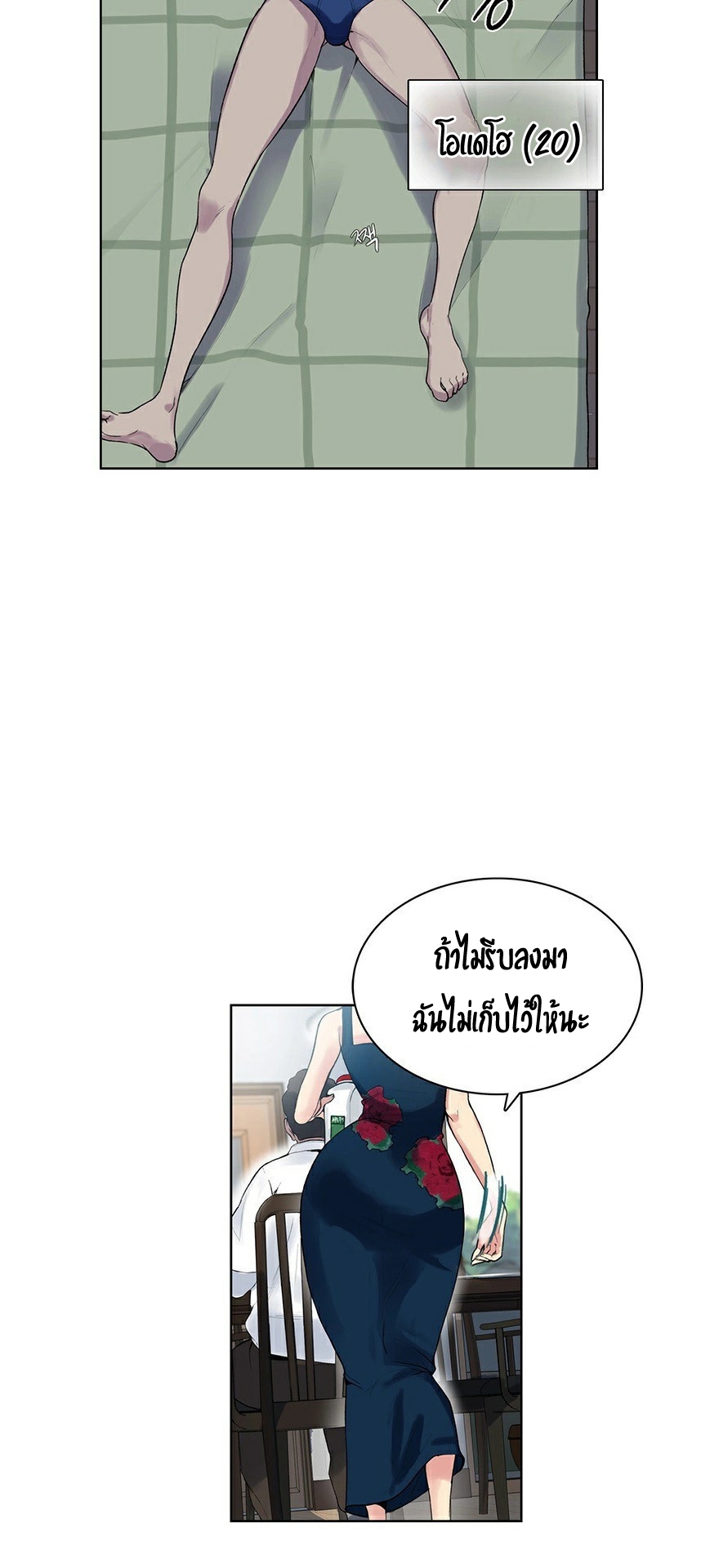 อ่านมังงะใหม่ ก่อนใคร 1668manga.com