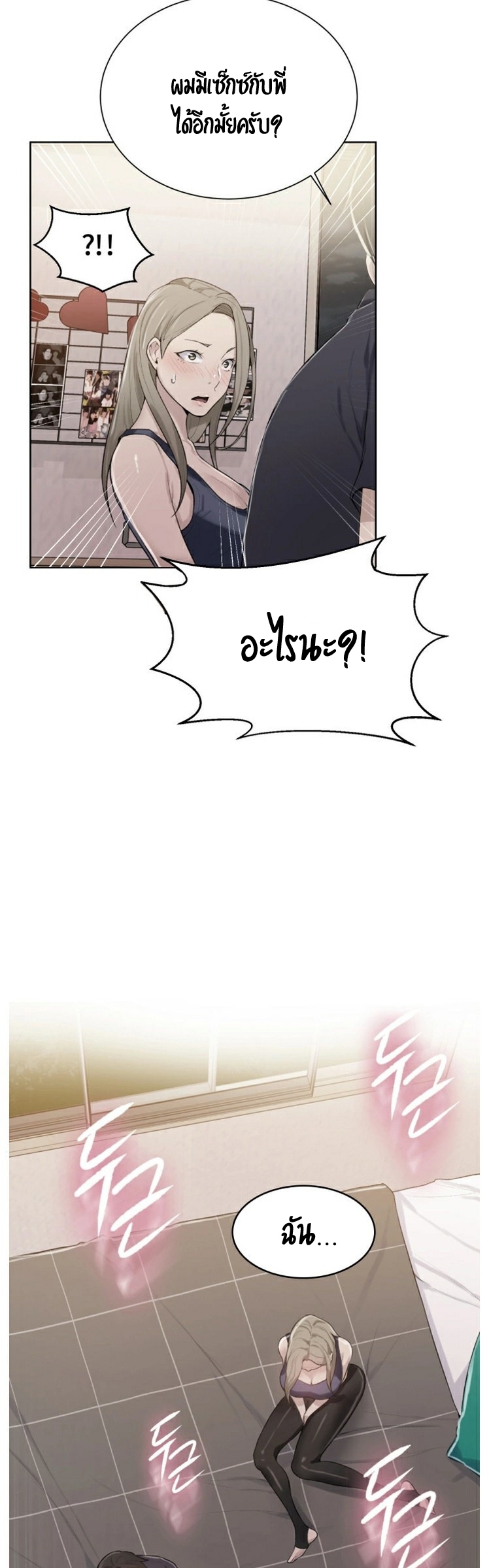 อ่านมังงะใหม่ ก่อนใคร 1668manga.com