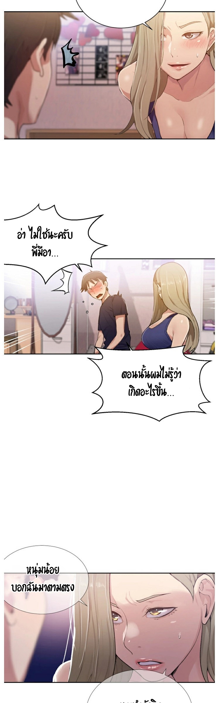 อ่านมังงะใหม่ ก่อนใคร 1668manga.com