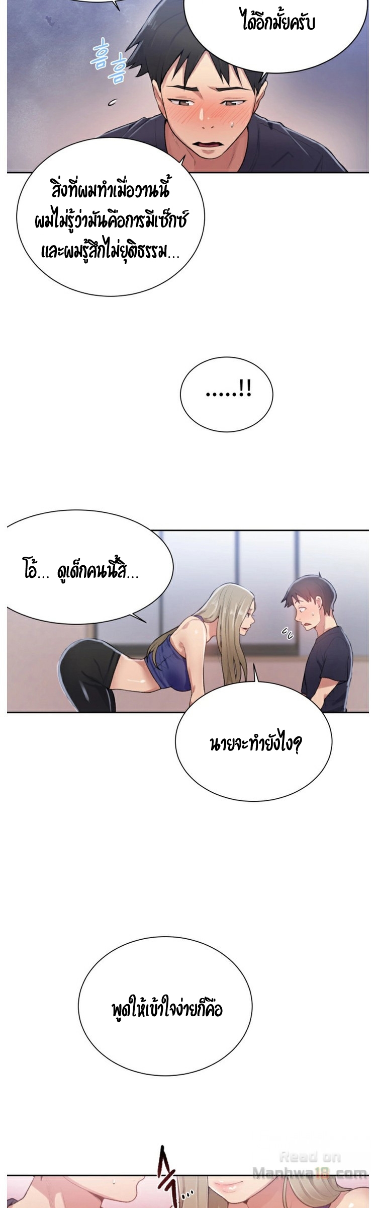 อ่านมังงะใหม่ ก่อนใคร 1668manga.com