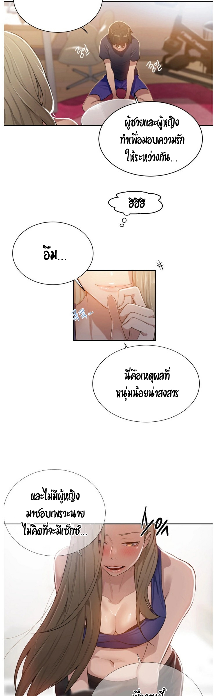 อ่านมังงะใหม่ ก่อนใคร 1668manga.com