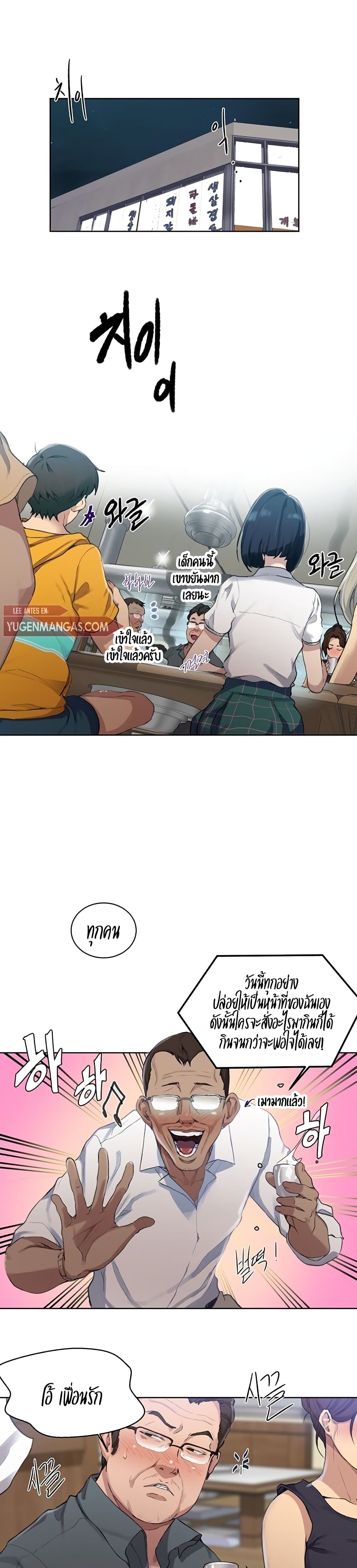 อ่านมังงะใหม่ ก่อนใคร 1668manga.com