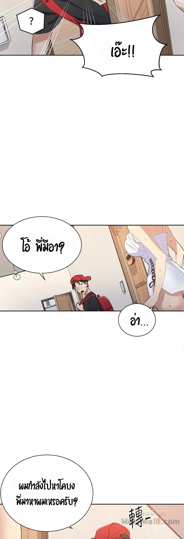 อ่านมังงะใหม่ ก่อนใคร 1668manga.com