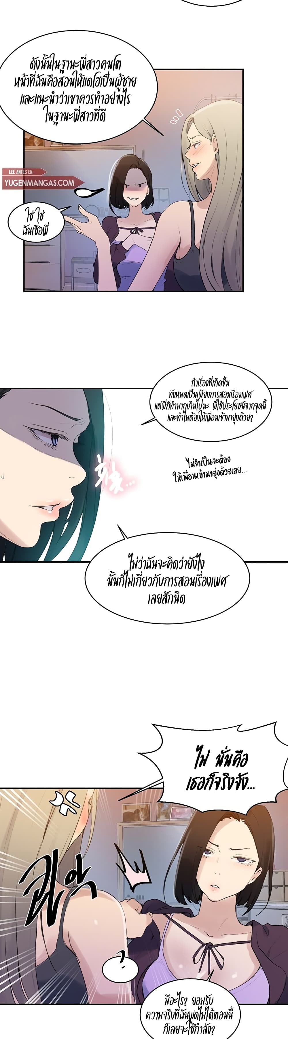 อ่านมังงะใหม่ ก่อนใคร 1668manga.com