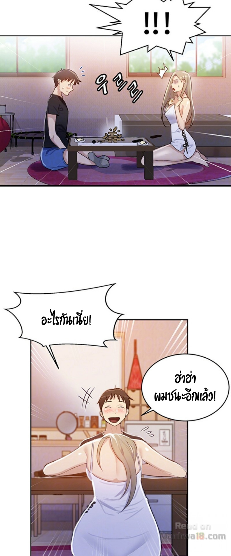 อ่านมังงะใหม่ ก่อนใคร 1668manga.com
