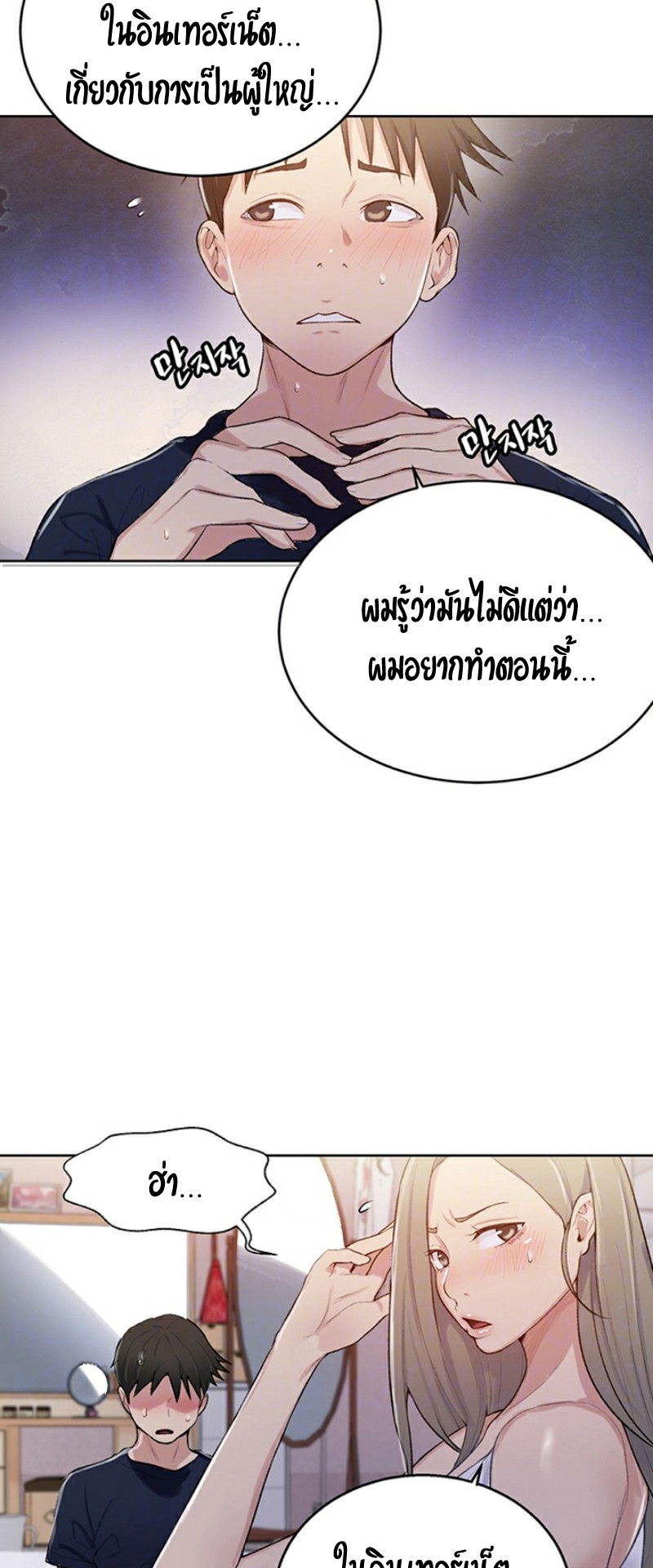 อ่านมังงะใหม่ ก่อนใคร 1668manga.com
