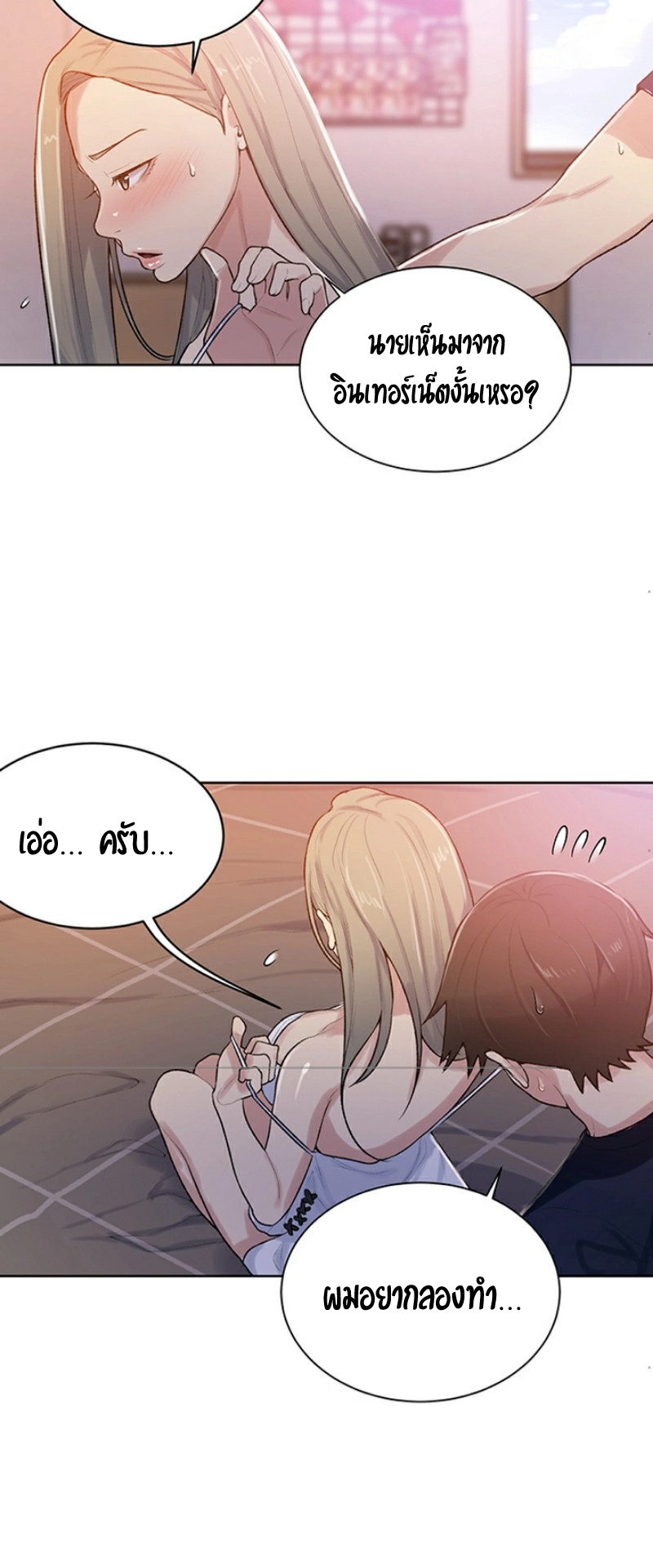 อ่านมังงะใหม่ ก่อนใคร 1668manga.com