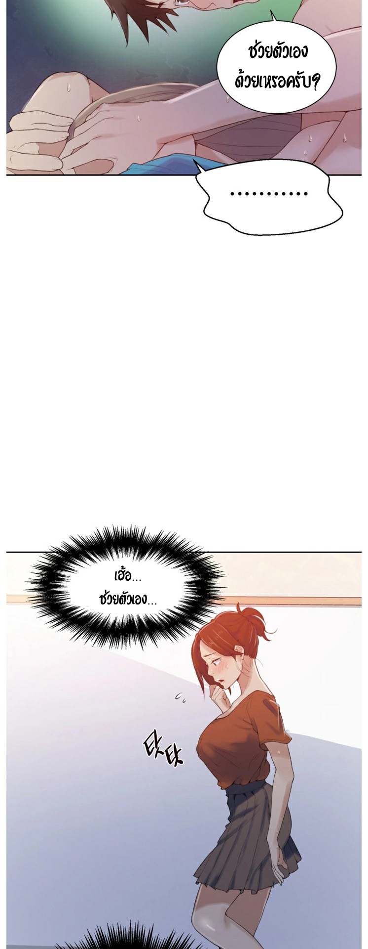 อ่านมังงะใหม่ ก่อนใคร 1668manga.com