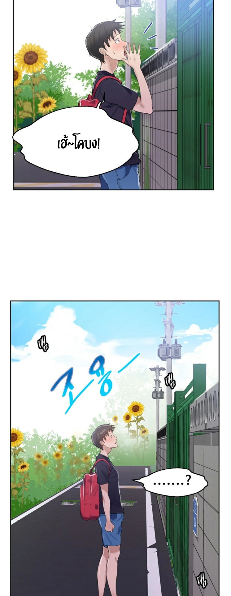 อ่านมังงะใหม่ ก่อนใคร 1668manga.com