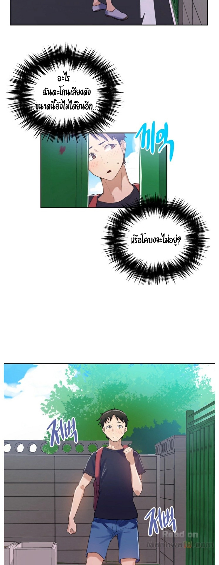 อ่านมังงะใหม่ ก่อนใคร 1668manga.com