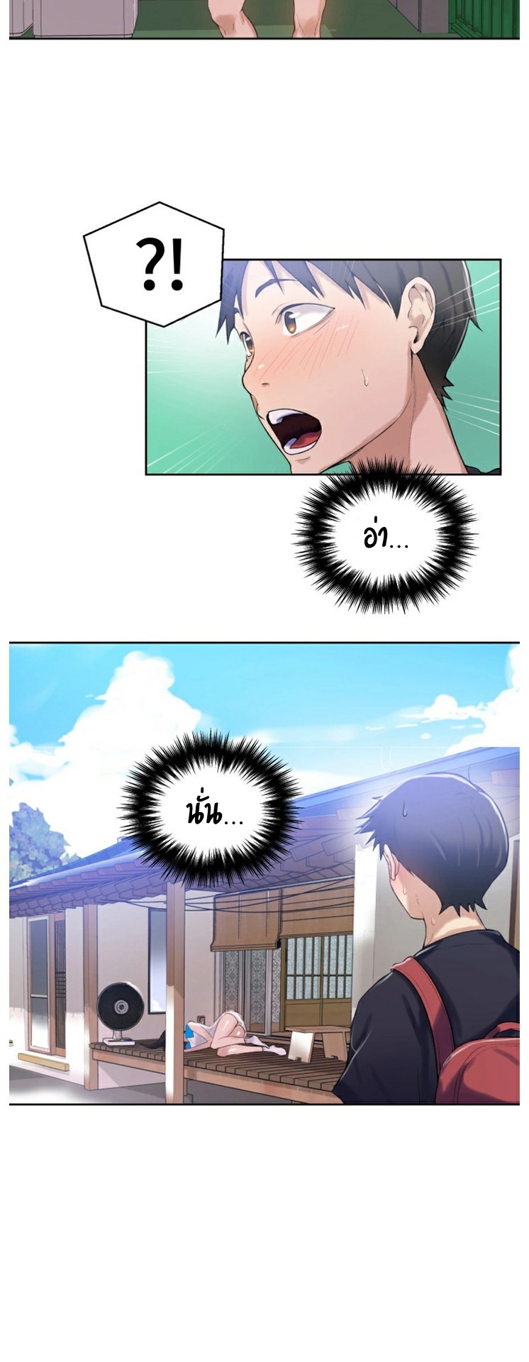 อ่านมังงะใหม่ ก่อนใคร 1668manga.com