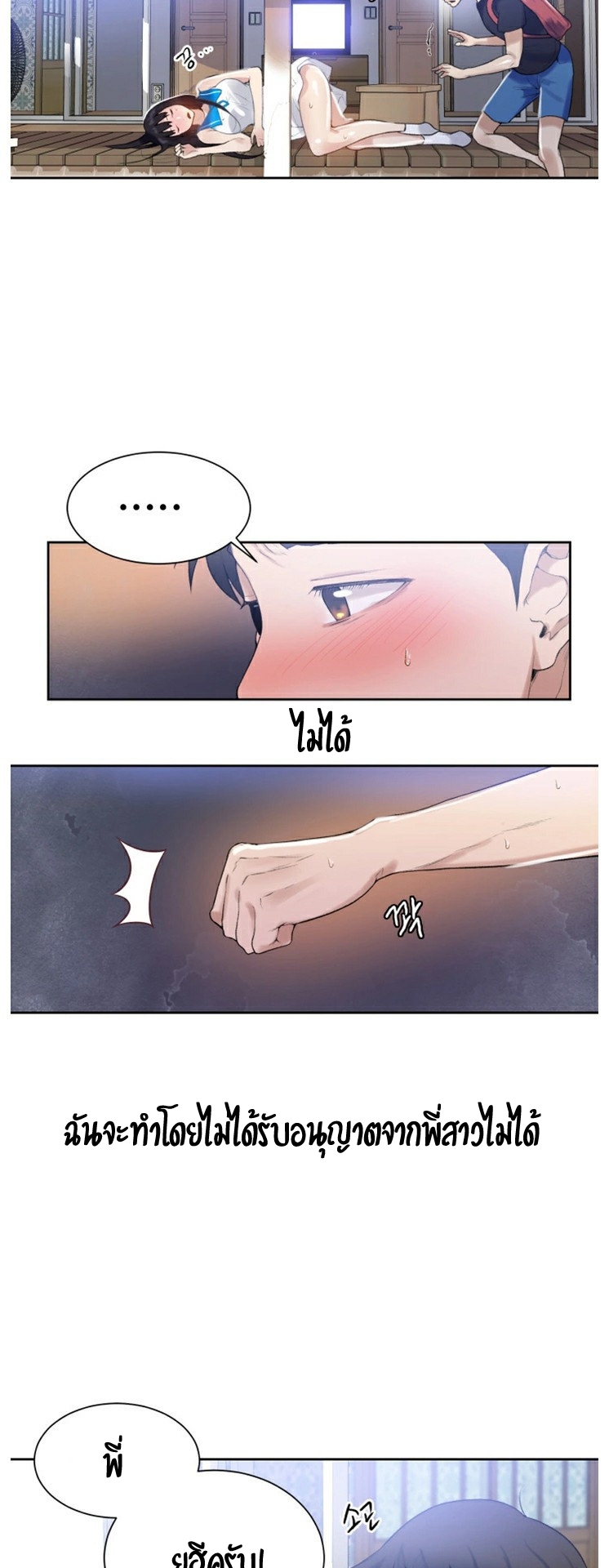 อ่านมังงะใหม่ ก่อนใคร 1668manga.com