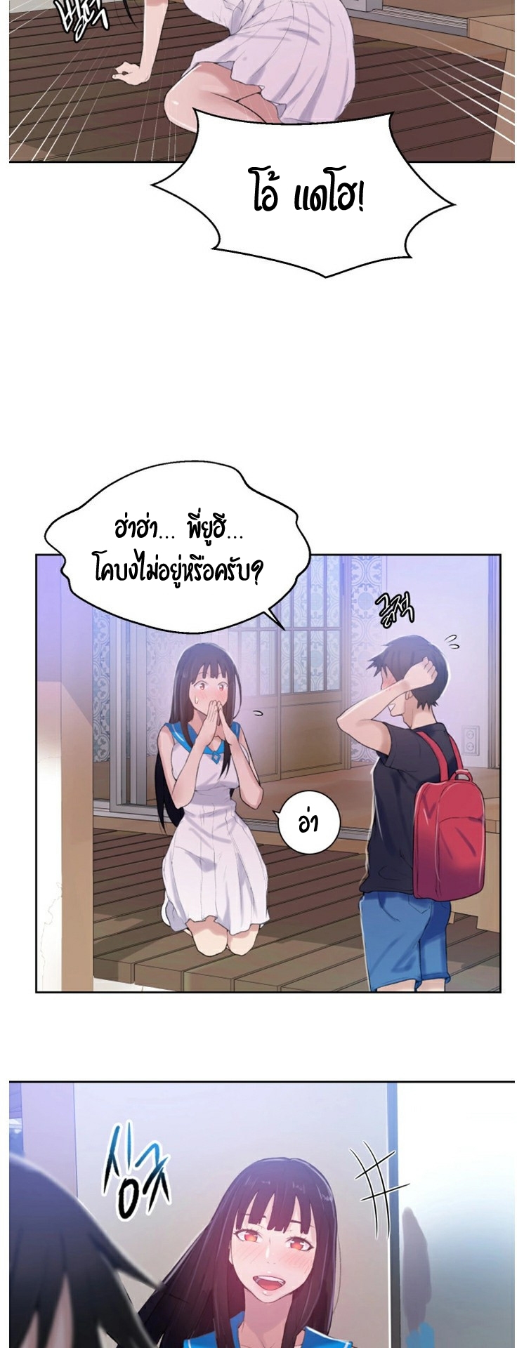 อ่านมังงะใหม่ ก่อนใคร 1668manga.com