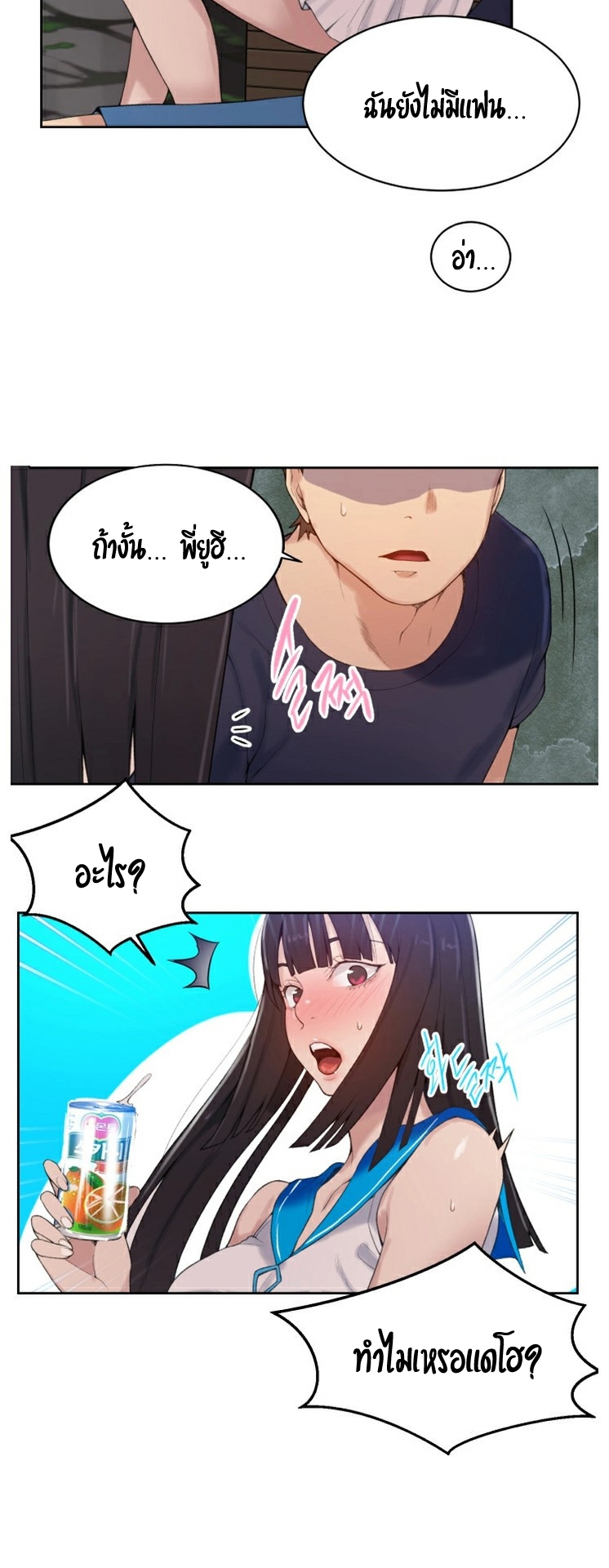 อ่านมังงะใหม่ ก่อนใคร 1668manga.com