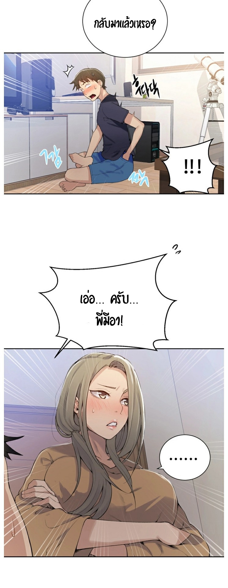 อ่านมังงะใหม่ ก่อนใคร 1668manga.com