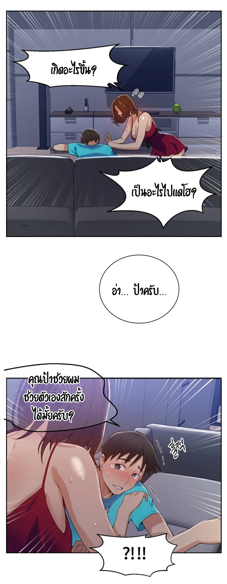อ่านมังงะใหม่ ก่อนใคร 1668manga.com