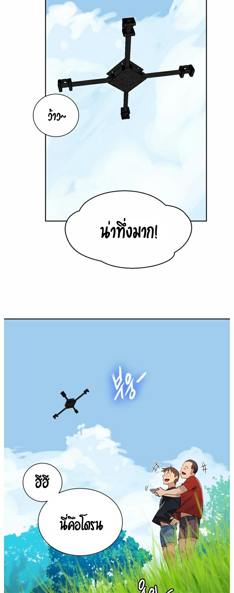 อ่านมังงะใหม่ ก่อนใคร 1668manga.com