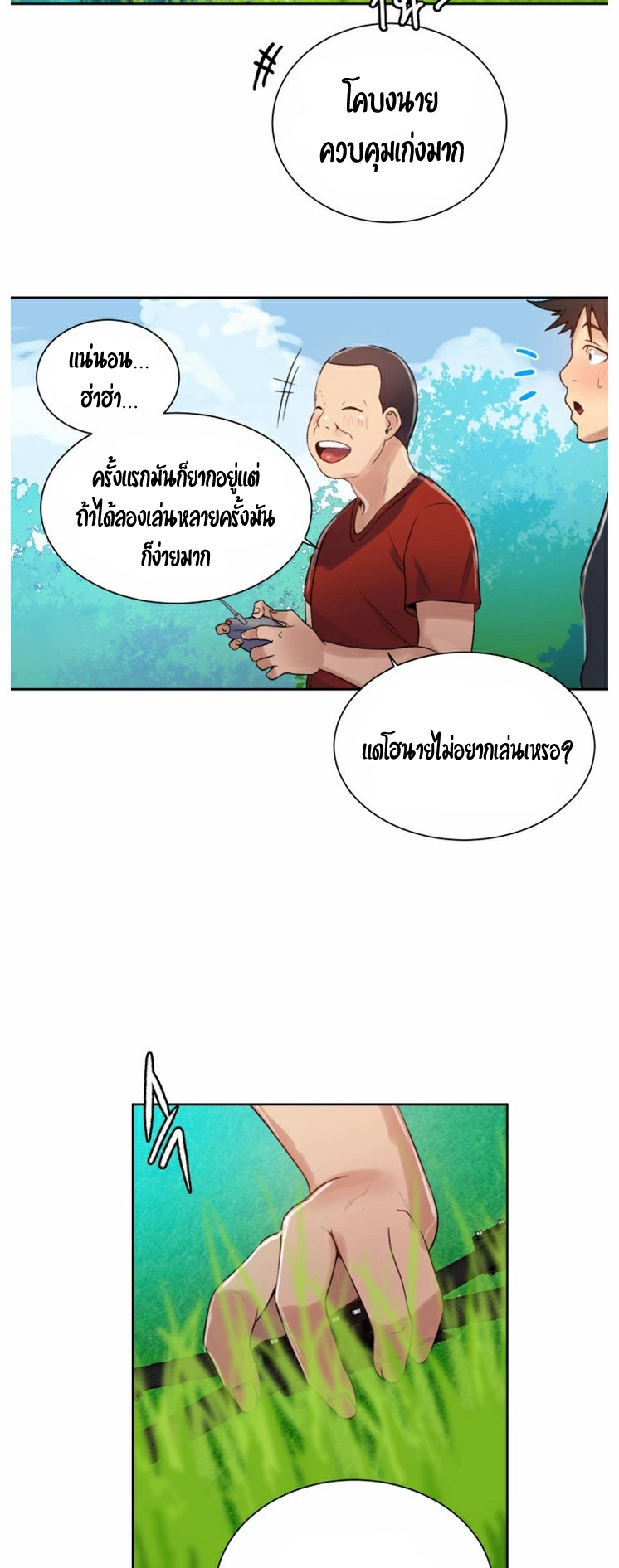 อ่านมังงะใหม่ ก่อนใคร 1668manga.com