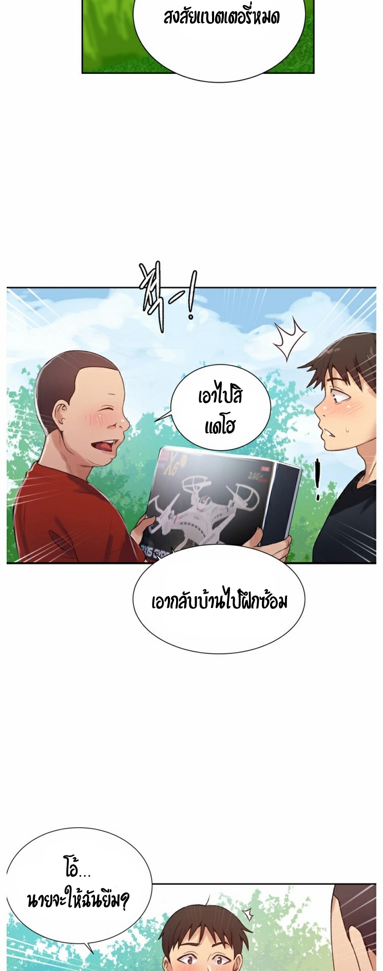 อ่านมังงะใหม่ ก่อนใคร 1668manga.com