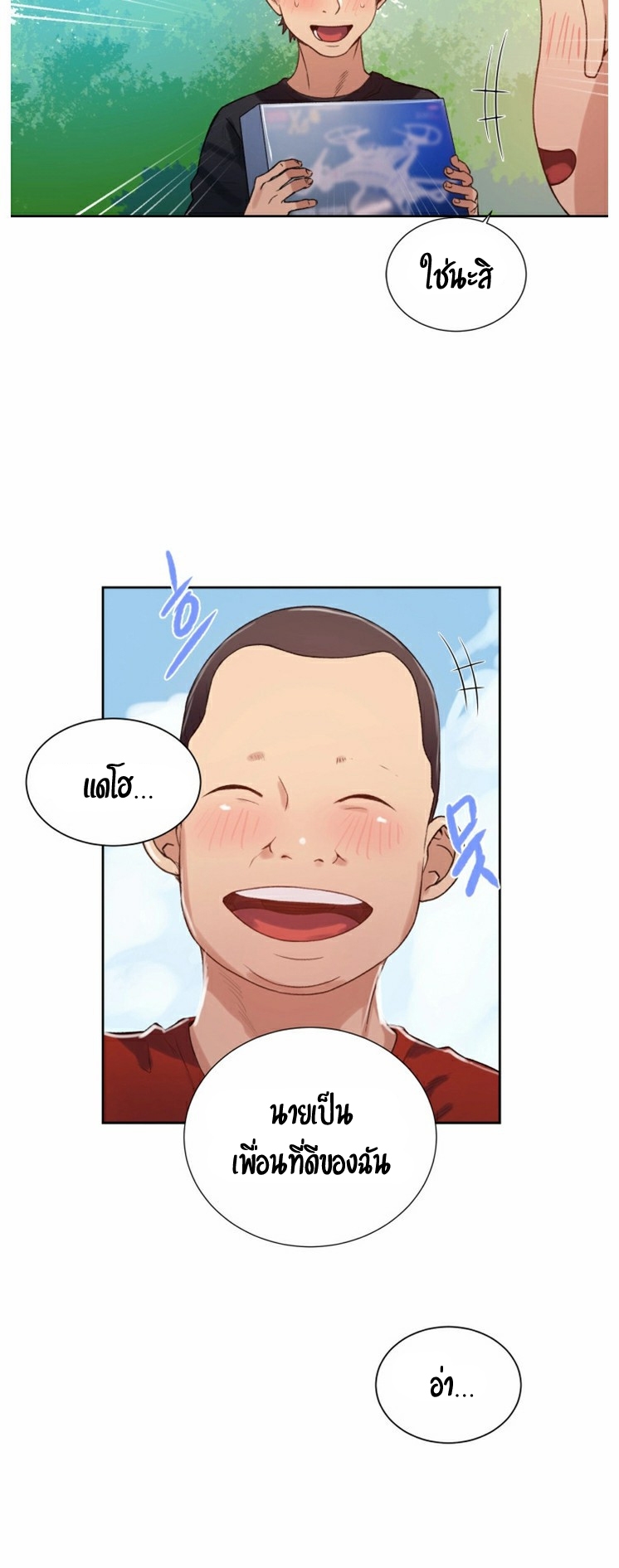 อ่านมังงะใหม่ ก่อนใคร 1668manga.com