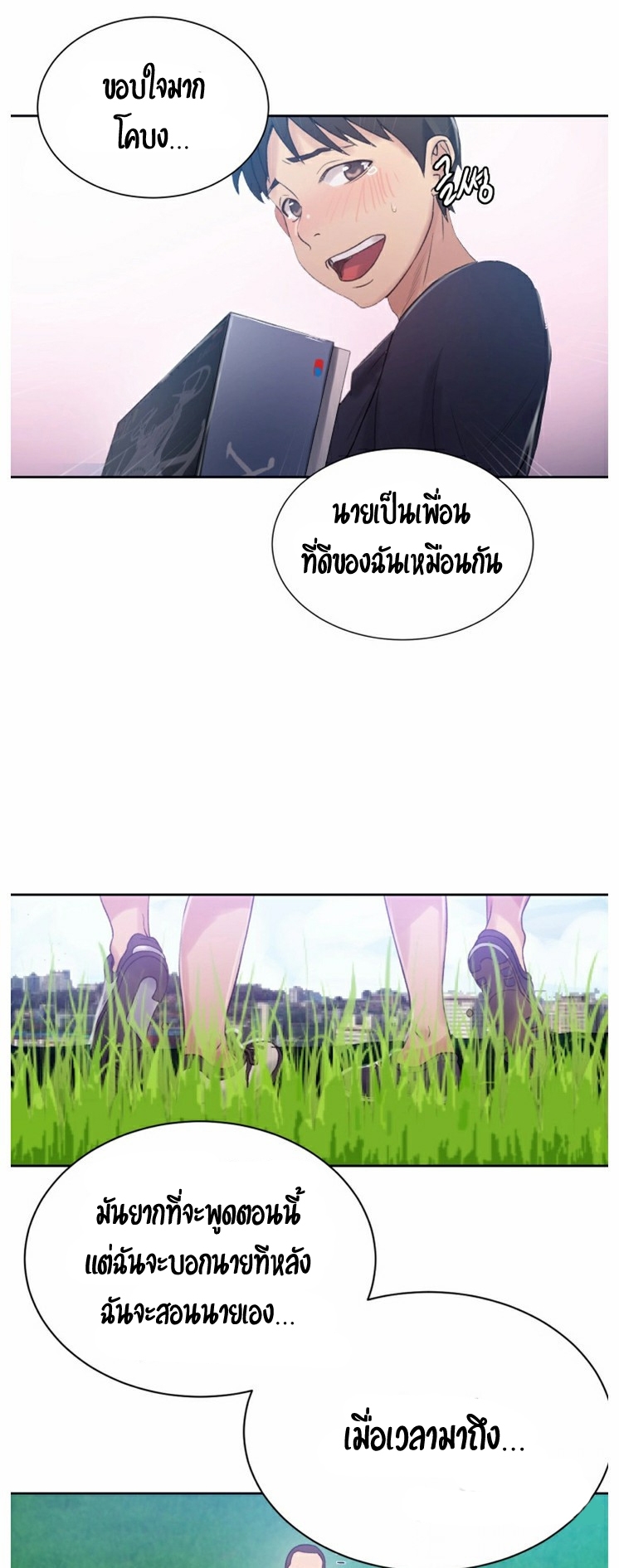 อ่านมังงะใหม่ ก่อนใคร 1668manga.com