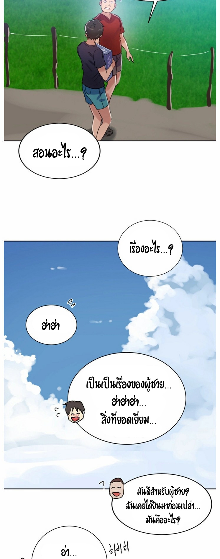 อ่านมังงะใหม่ ก่อนใคร 1668manga.com