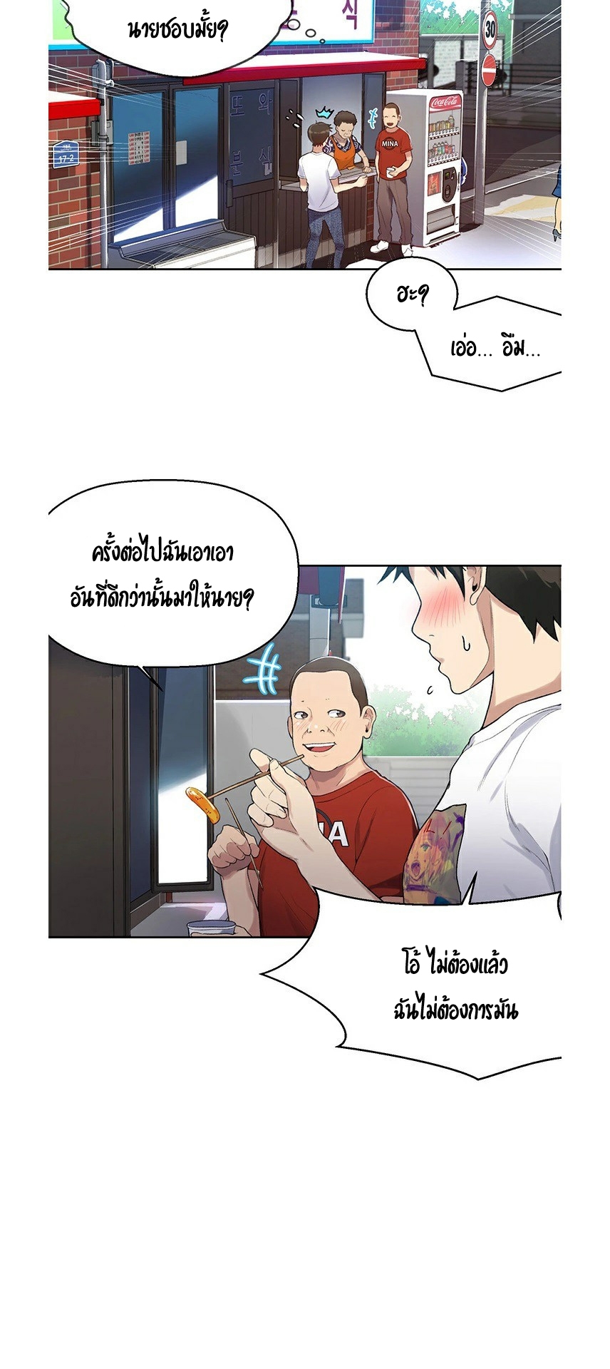 อ่านมังงะใหม่ ก่อนใคร 1668manga.com